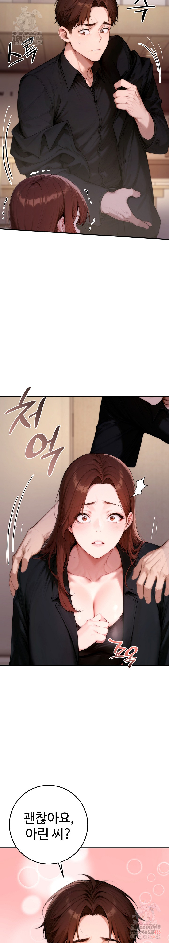 Desire Village Raw Chapter 24 Page 22