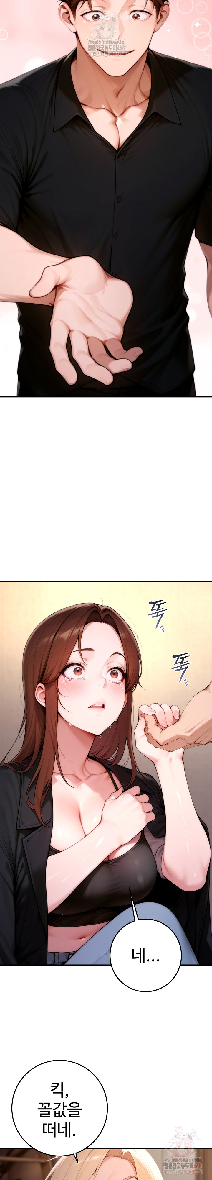 Desire Village Raw Chapter 24 Page 23