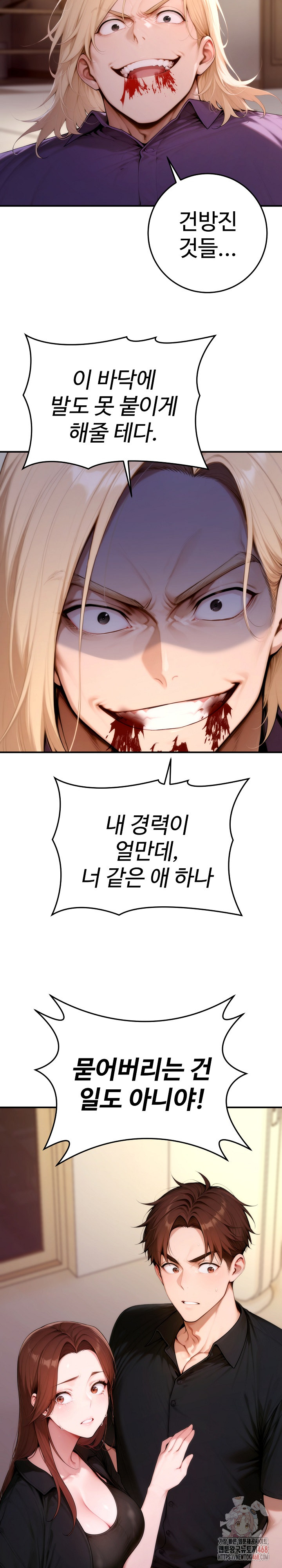Desire Village Raw Chapter 24 Page 24