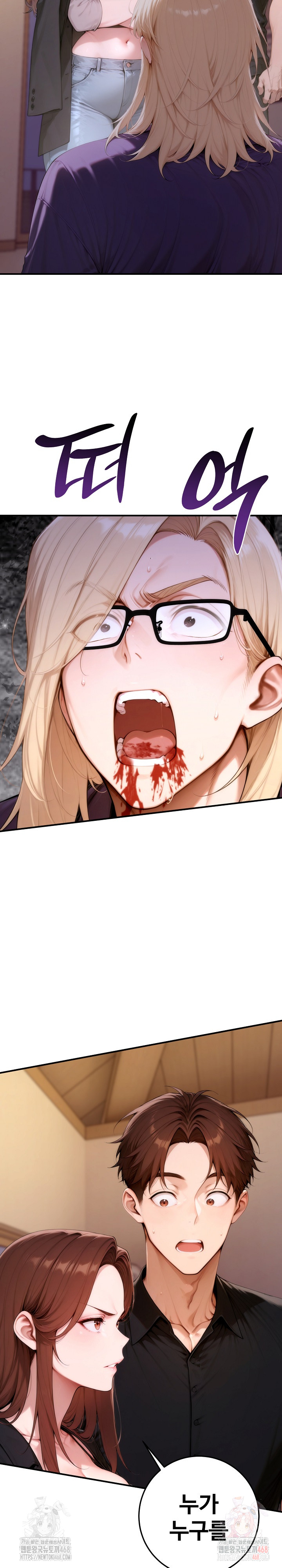 Desire Village Raw Chapter 24 Page 27