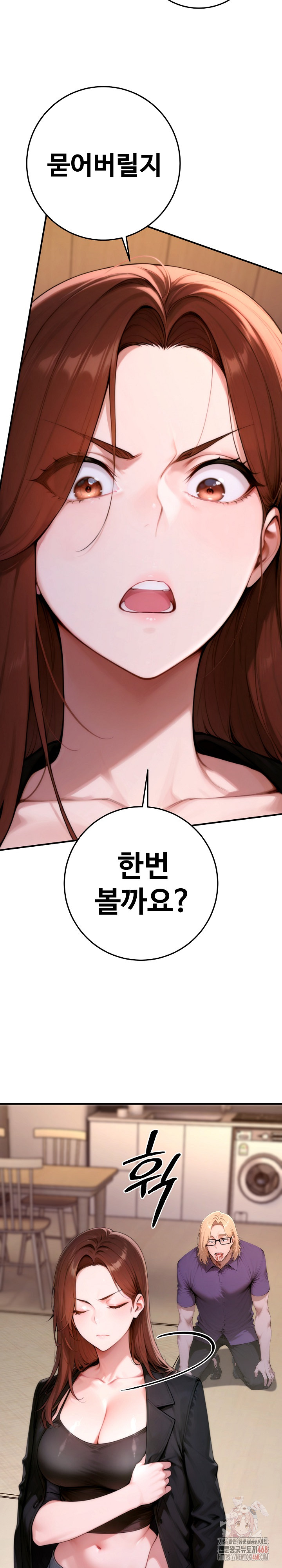 Desire Village Raw Chapter 24 Page 28