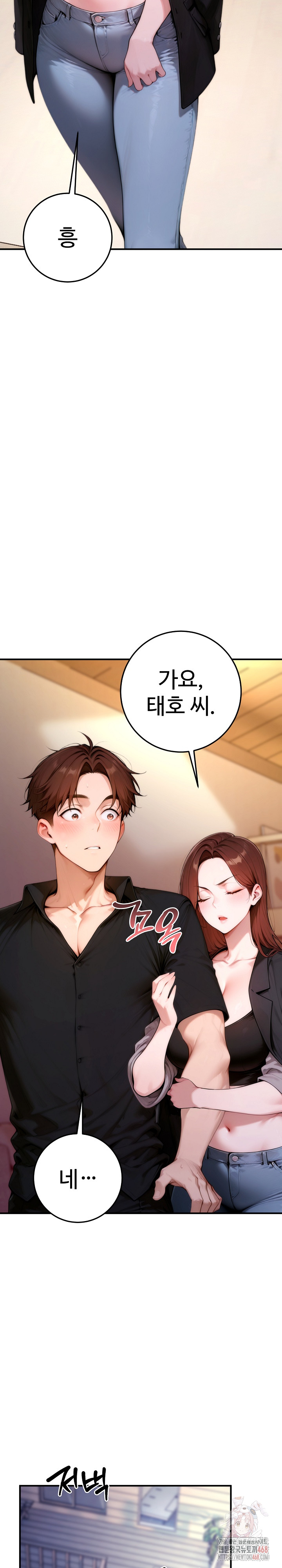 Desire Village Raw Chapter 24 Page 29