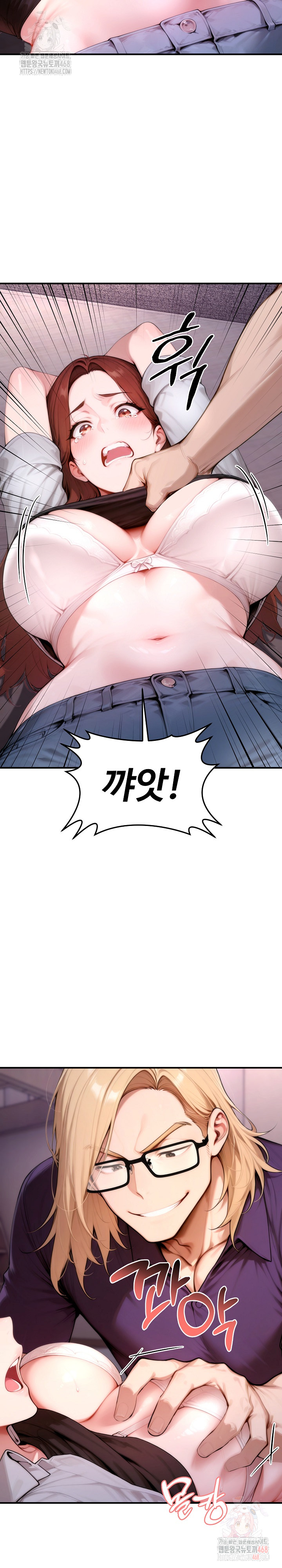 Desire Village Raw Chapter 24 Page 3