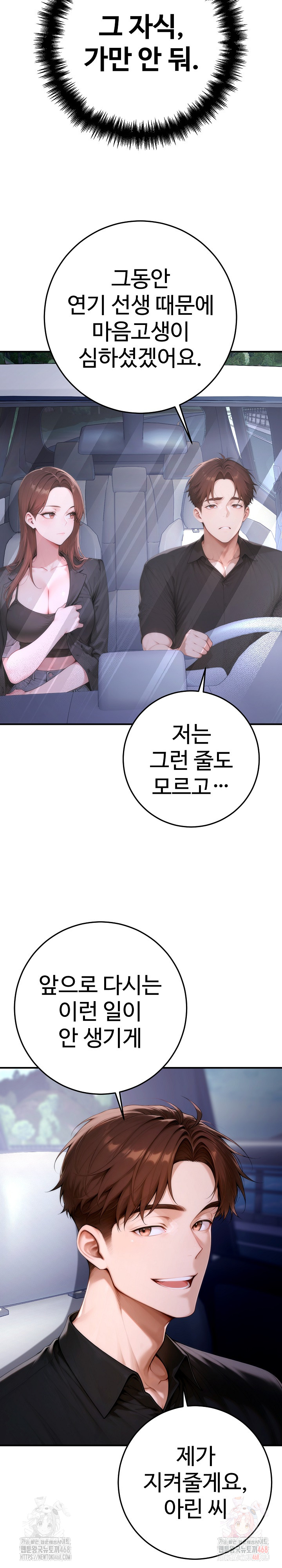 Desire Village Raw Chapter 24 Page 33