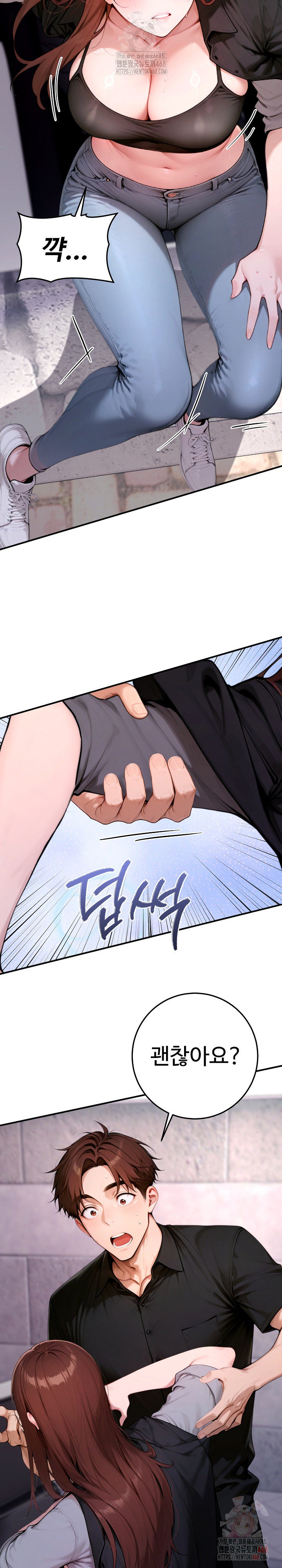 Desire Village Raw Chapter 24 Page 38