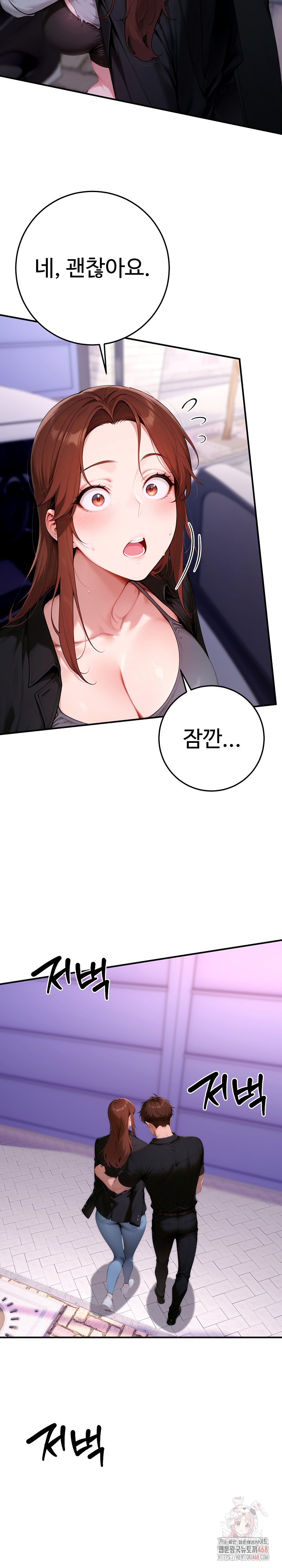 Desire Village Raw Chapter 24 Page 39