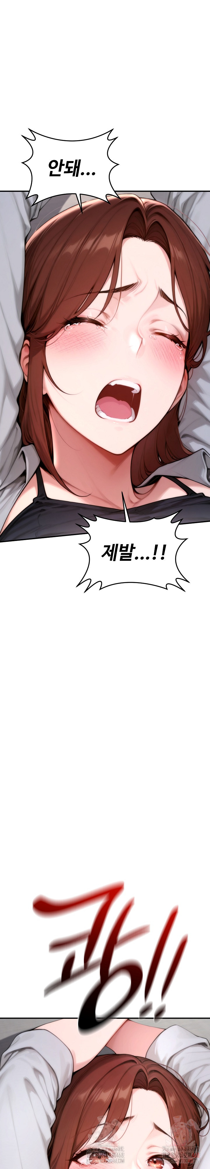 Desire Village Raw Chapter 24 Page 4