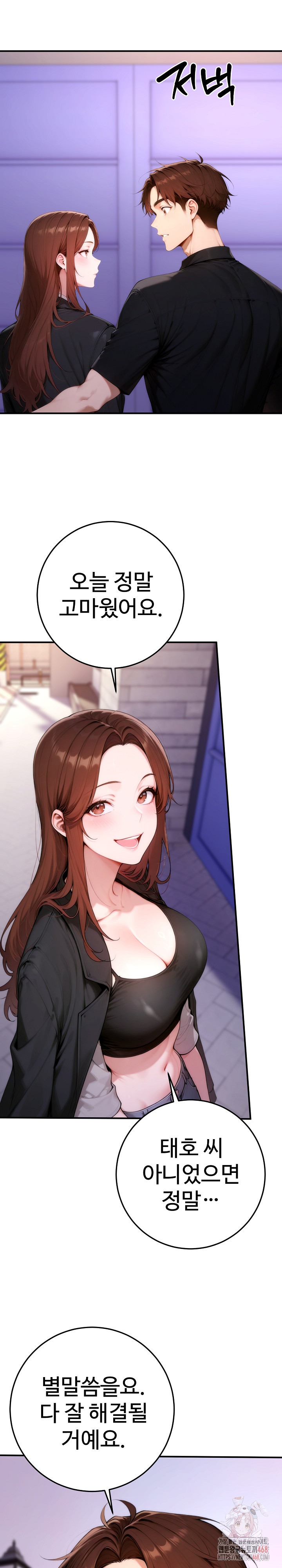 Desire Village Raw Chapter 24 Page 40