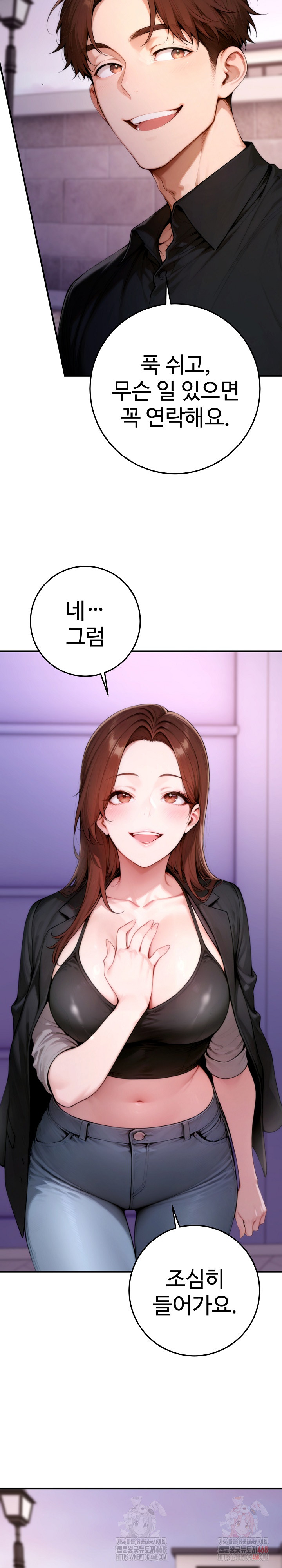 Desire Village Raw Chapter 24 Page 41