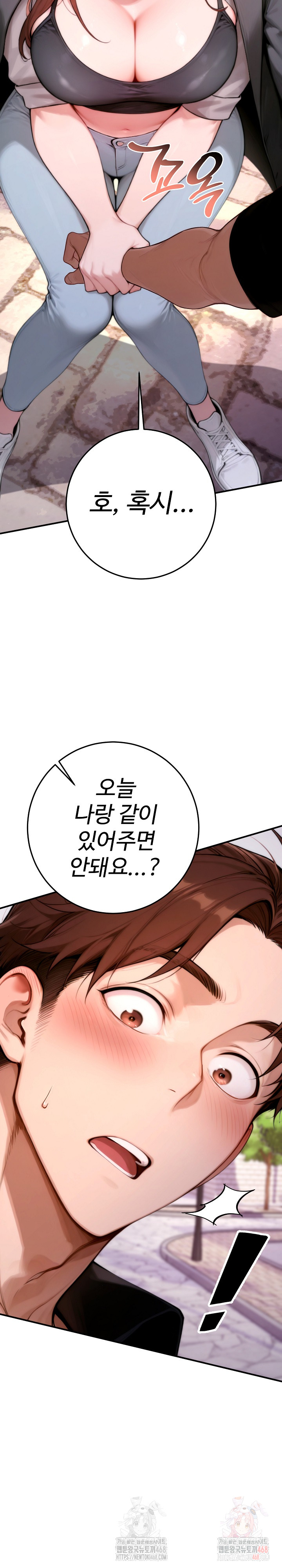 Desire Village Raw Chapter 24 Page 43