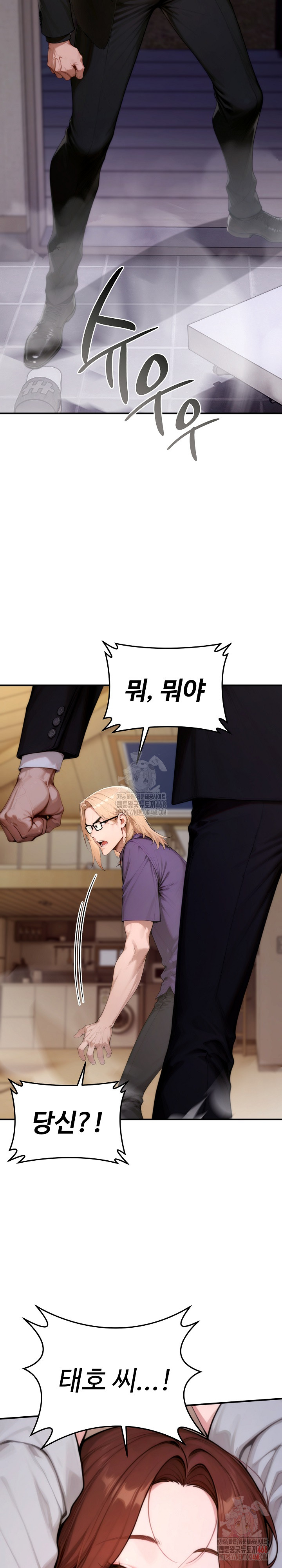 Desire Village Raw Chapter 24 Page 6