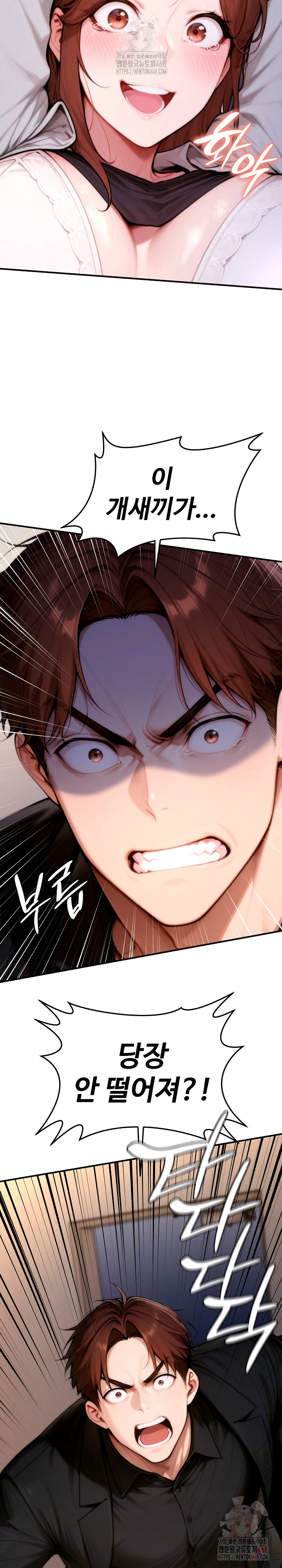Desire Village Raw Chapter 24 Page 7
