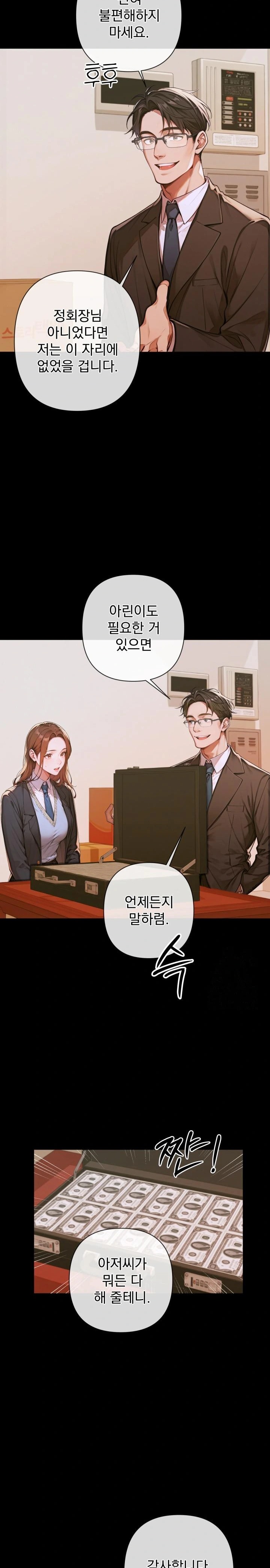 Desire Village Raw Chapter 3 Page 19