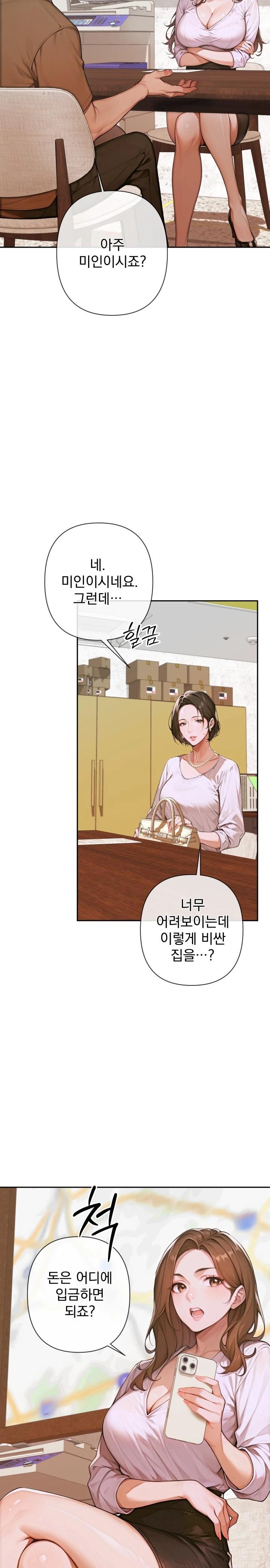 Desire Village Raw Chapter 3 Page 2