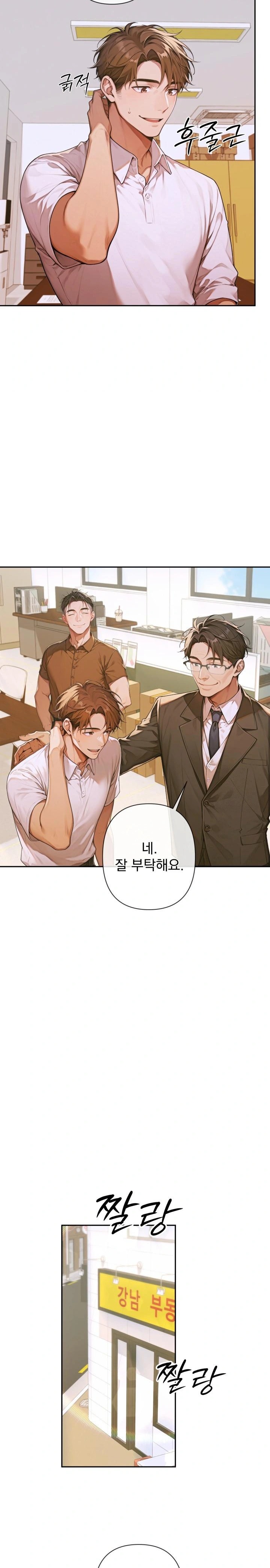 Desire Village Raw Chapter 3 Page 27