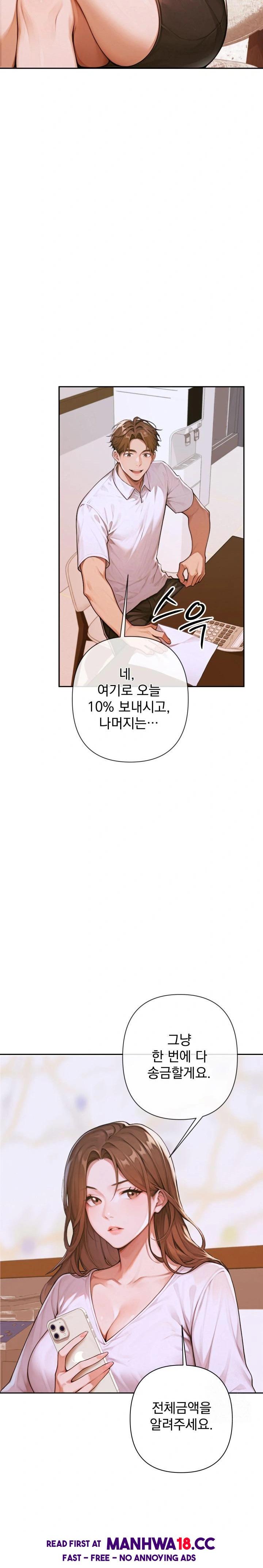 Desire Village Raw Chapter 3 Page 3