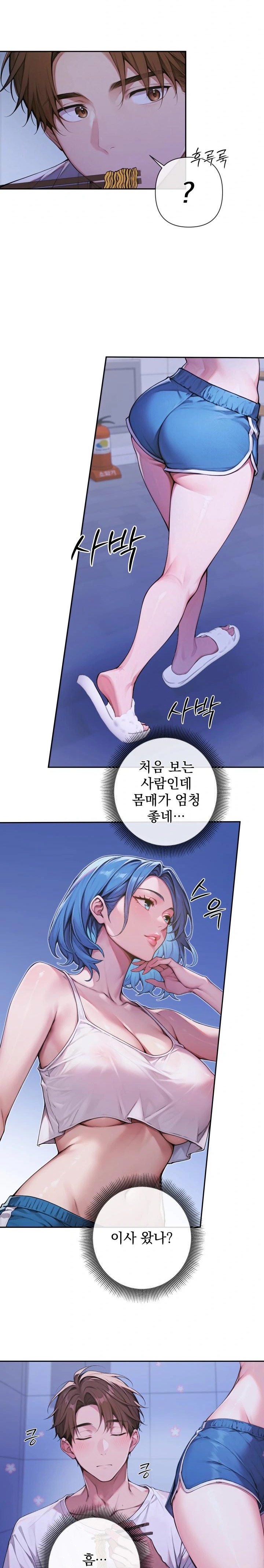 Desire Village Raw Chapter 3 Page 34