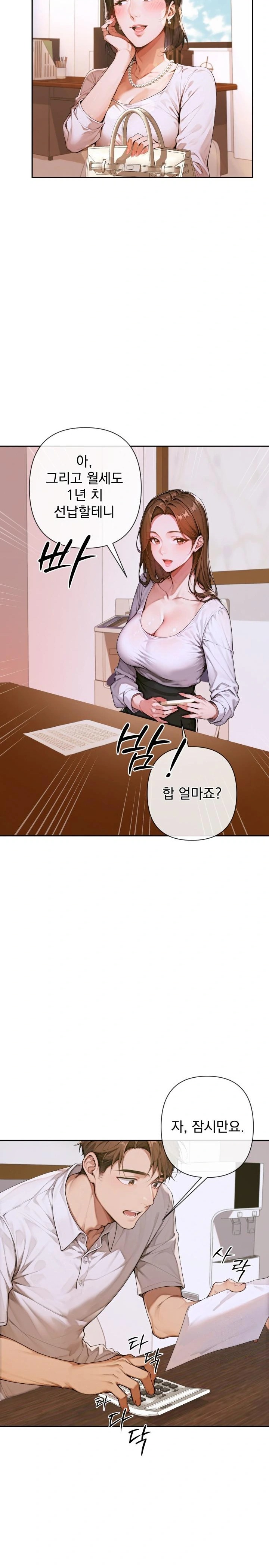 Desire Village Raw Chapter 3 Page 5