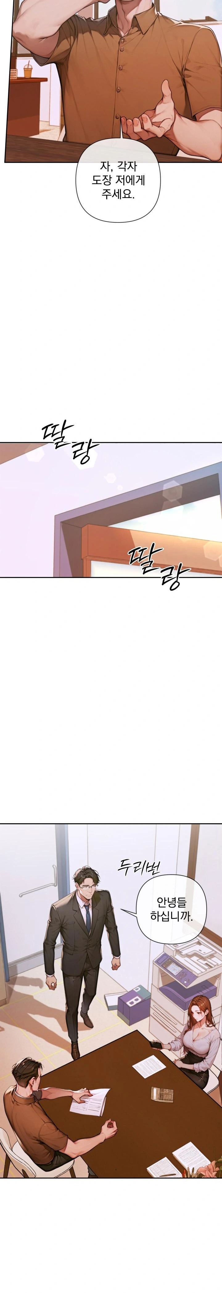 Desire Village Raw Chapter 3 Page 8