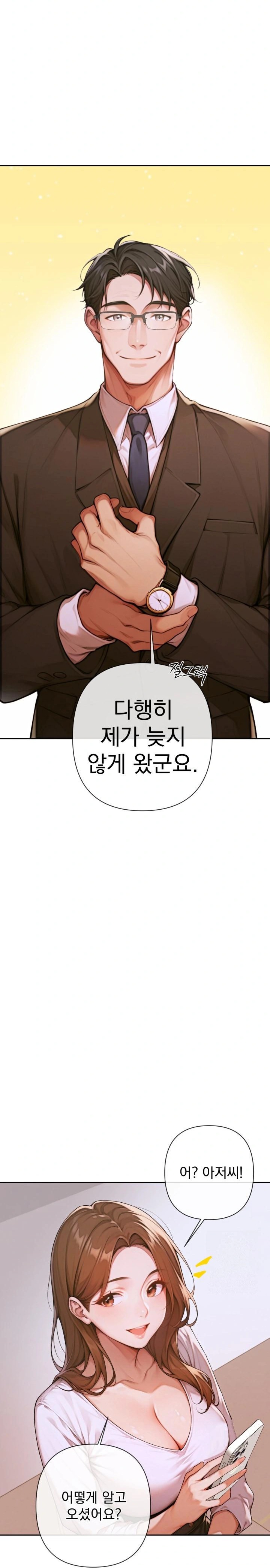 Desire Village Raw Chapter 3 Page 9