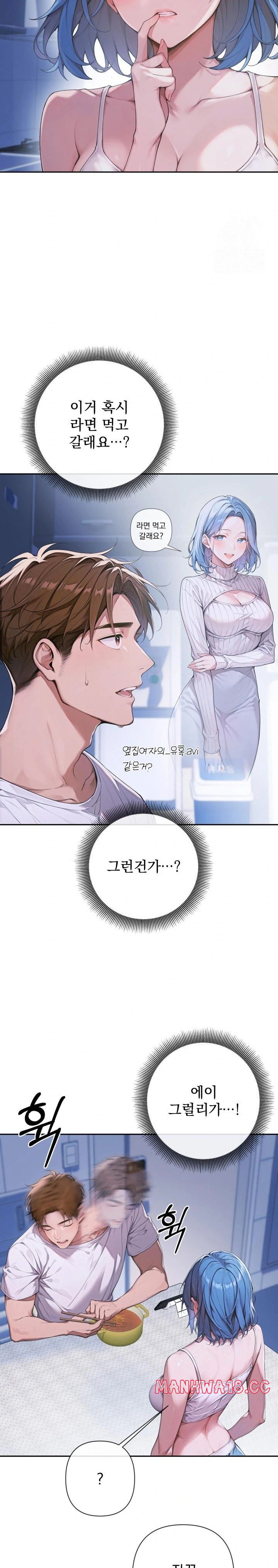 Desire Village Raw Chapter 4 Page 13