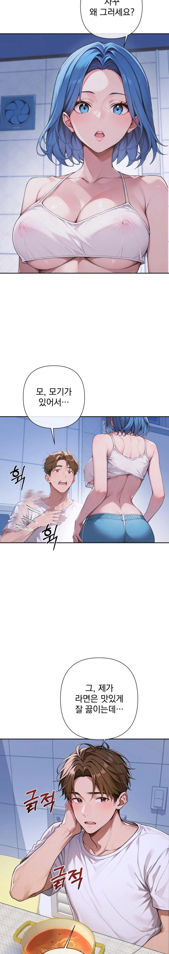 Desire Village Raw Chapter 4 Page 14