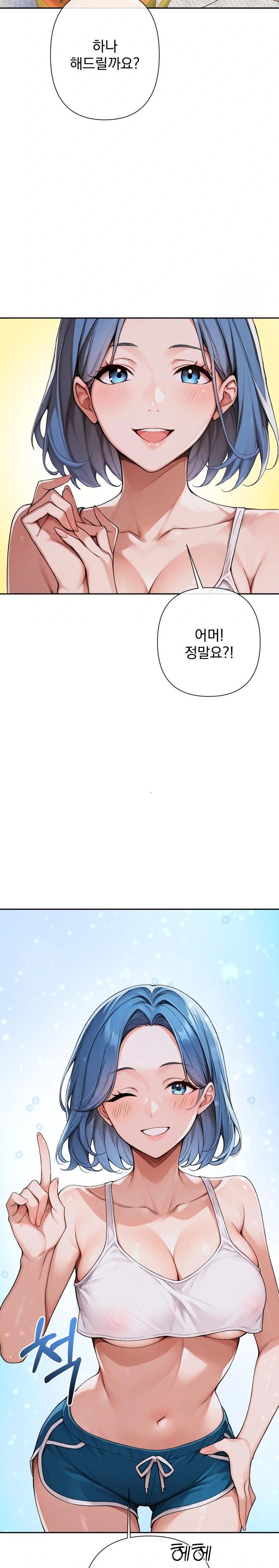 Desire Village Raw Chapter 4 Page 15