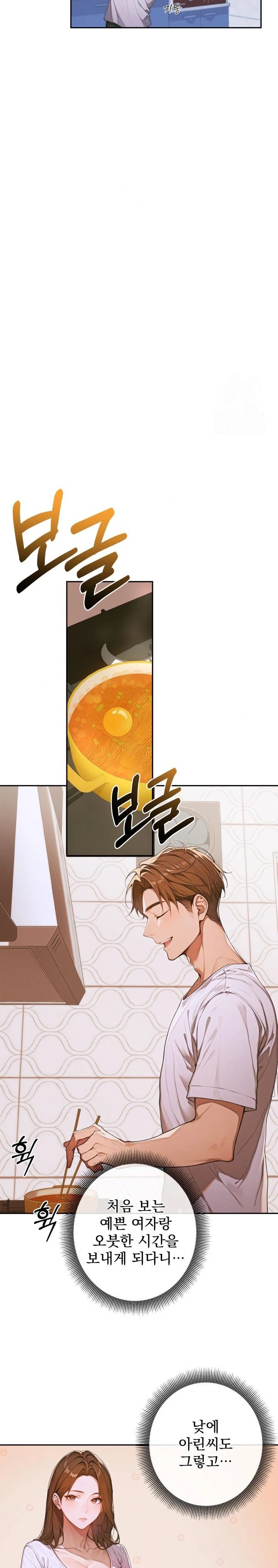 Desire Village Raw Chapter 4 Page 18