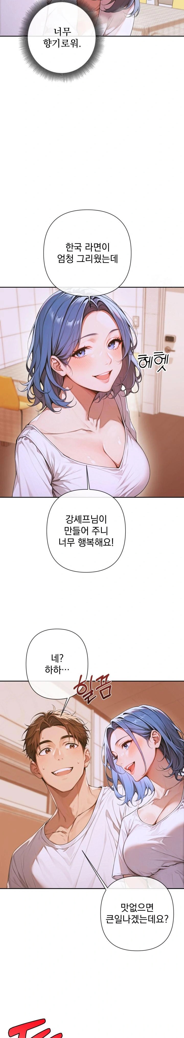 Desire Village Raw Chapter 4 Page 21