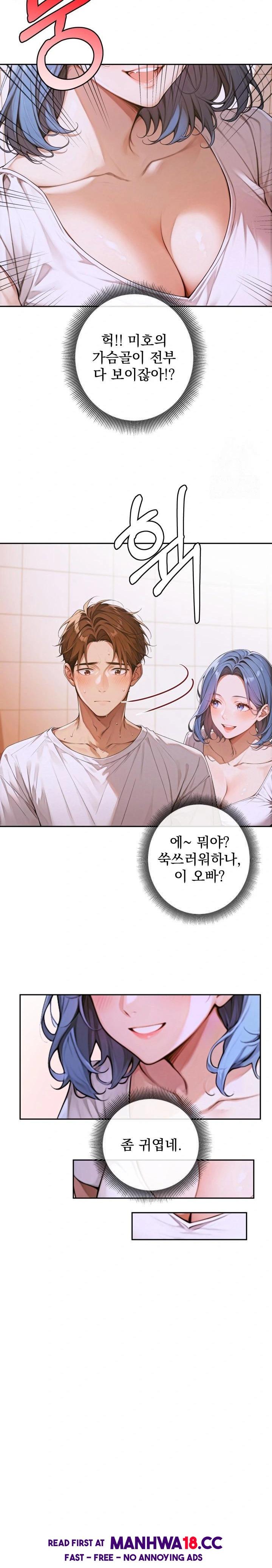 Desire Village Raw Chapter 4 Page 22