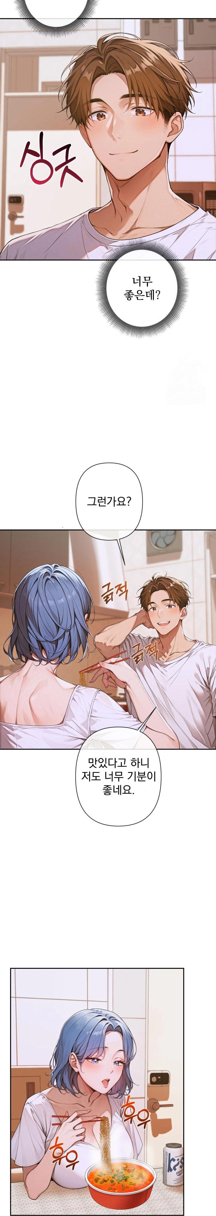 Desire Village Raw Chapter 4 Page 24