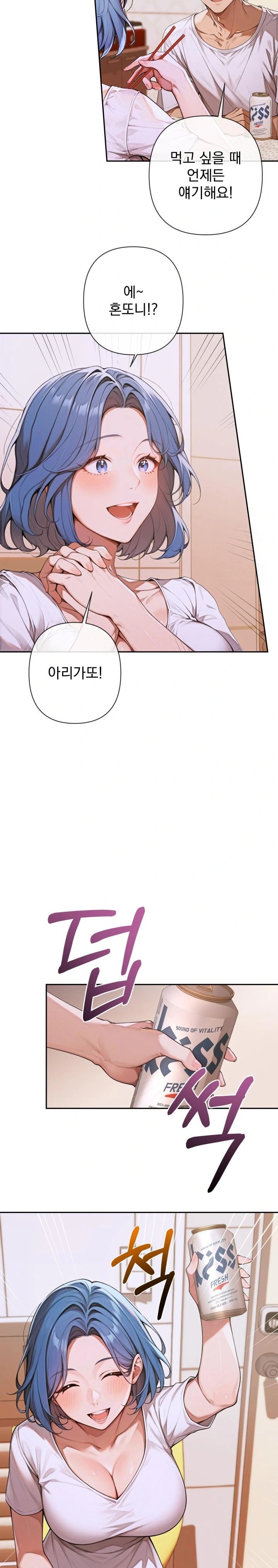 Desire Village Raw Chapter 4 Page 26