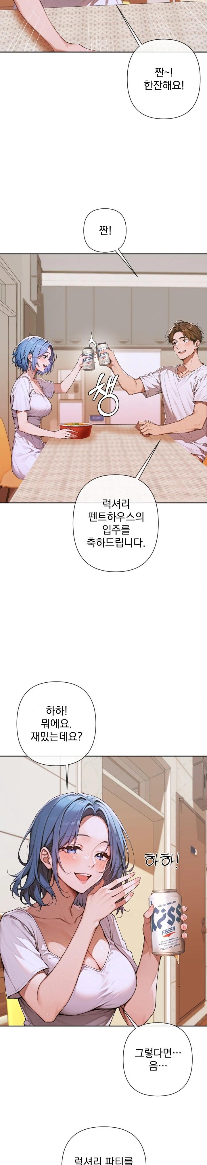 Desire Village Raw Chapter 4 Page 27