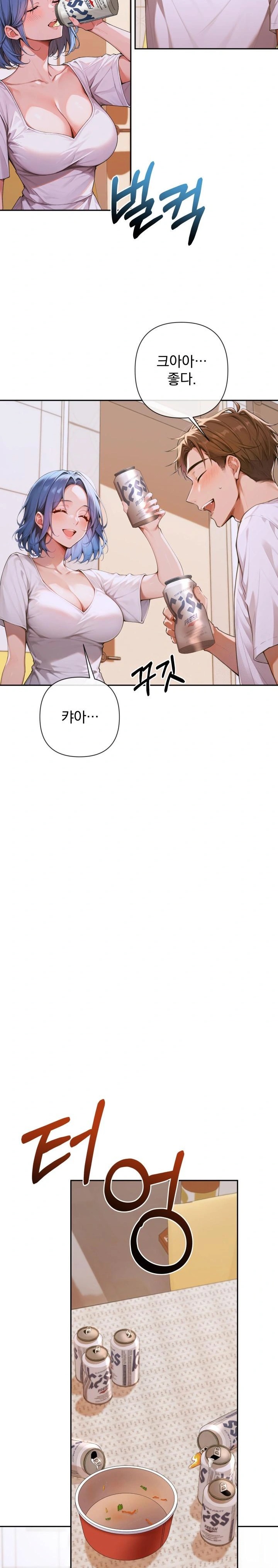 Desire Village Raw Chapter 4 Page 29