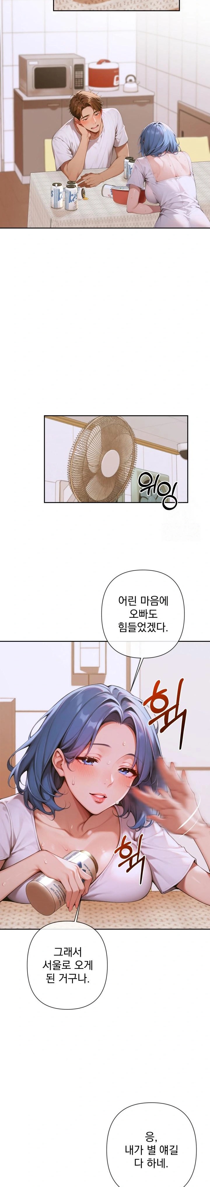 Desire Village Raw Chapter 4 Page 30