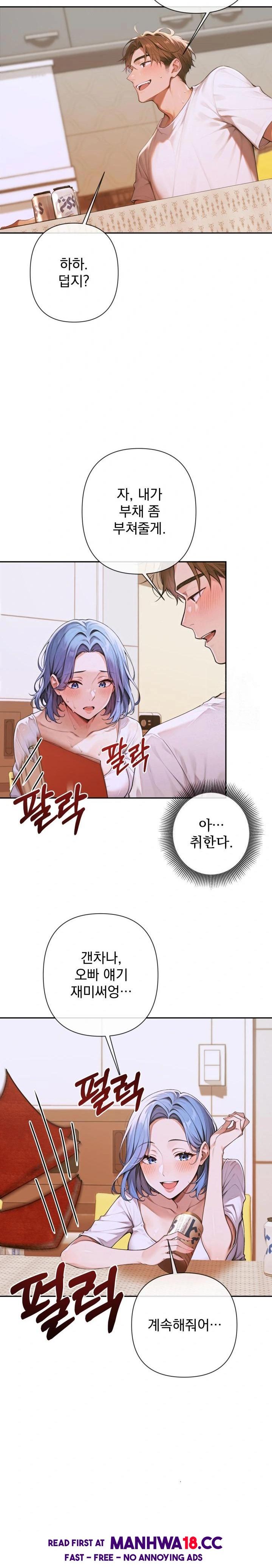 Desire Village Raw Chapter 4 Page 31