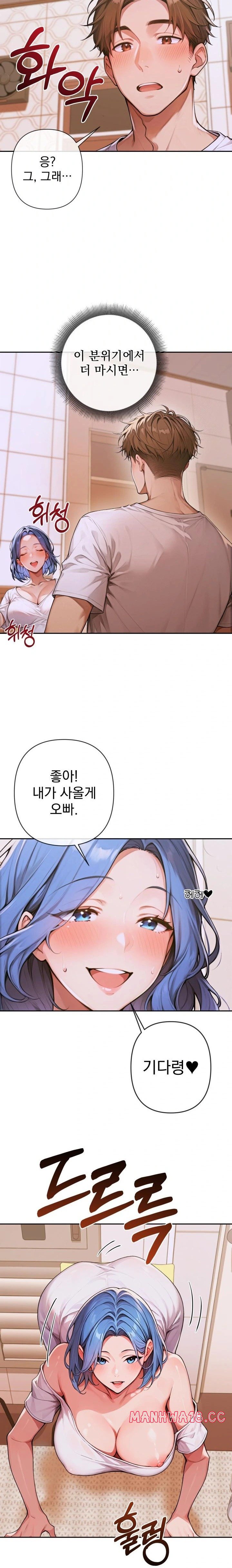 Desire Village Raw Chapter 4 Page 34