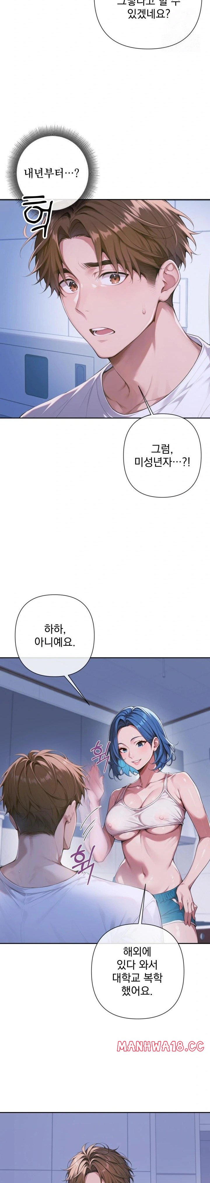 Desire Village Raw Chapter 4 Page 5