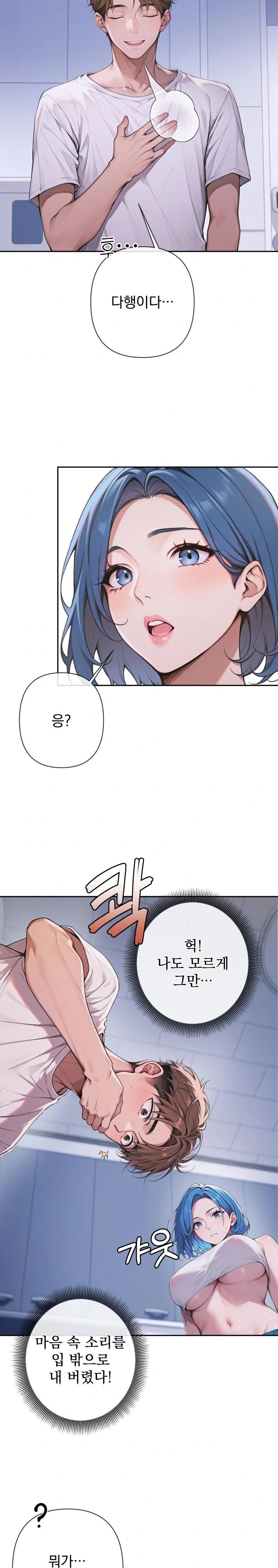 Desire Village Raw Chapter 4 Page 6