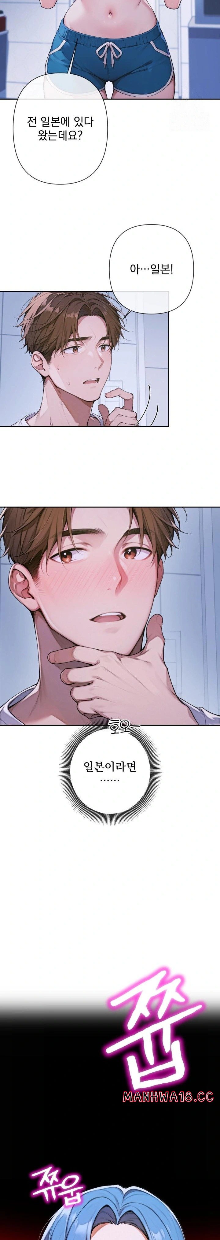 Desire Village Raw Chapter 4 Page 8