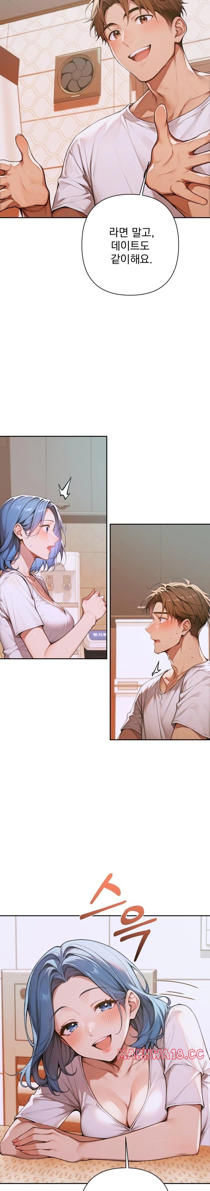 Desire Village Raw Chapter 5 Page 10