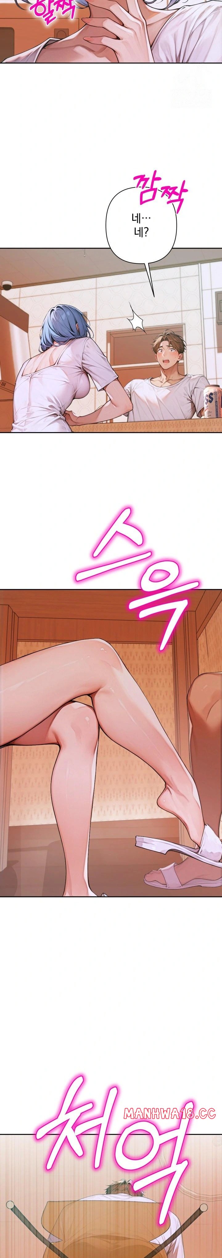 Desire Village Raw Chapter 5 Page 12
