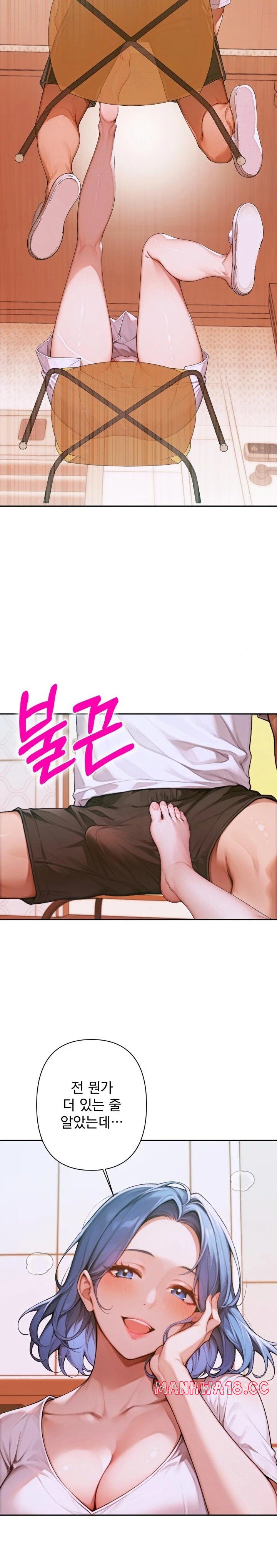 Desire Village Raw Chapter 5 Page 13