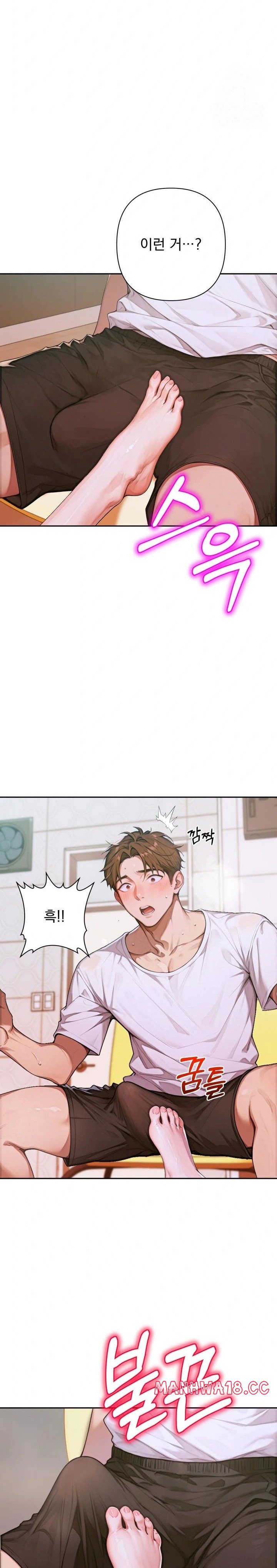 Desire Village Raw Chapter 5 Page 14
