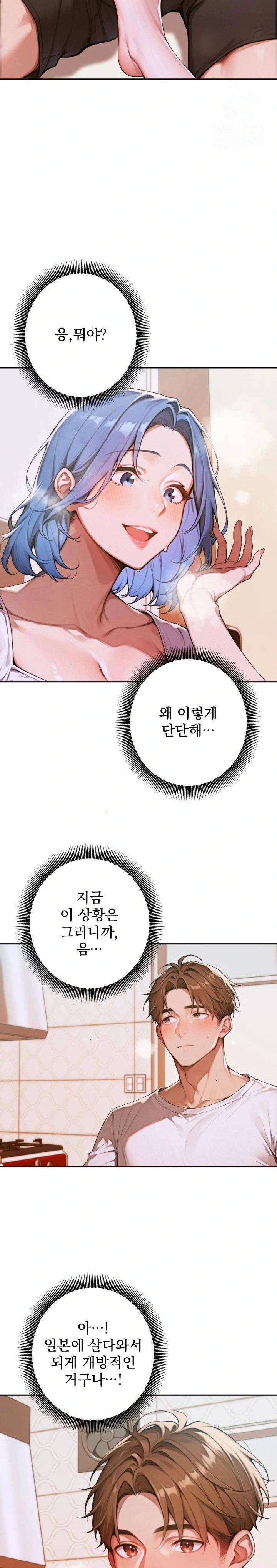 Desire Village Raw Chapter 5 Page 15