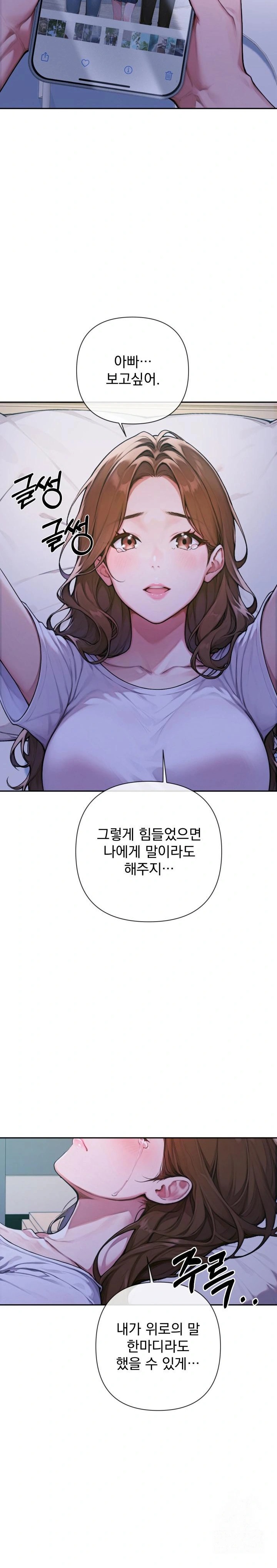Desire Village Raw Chapter 5 Page 2