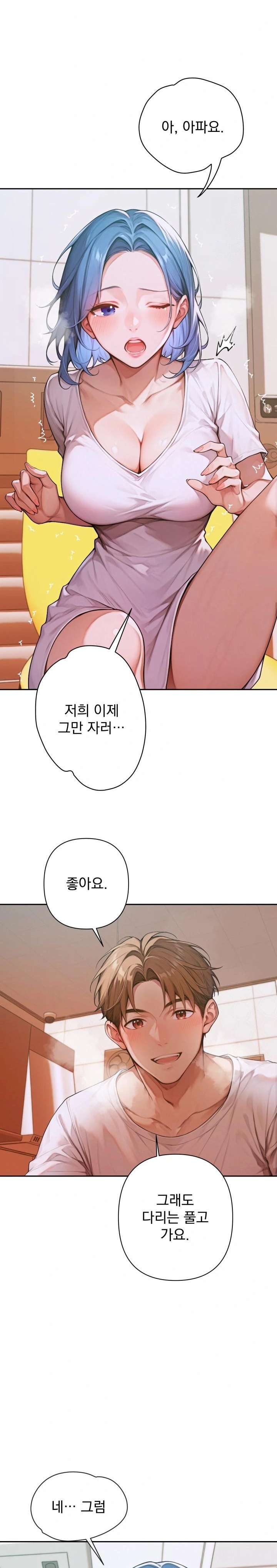 Desire Village Raw Chapter 5 Page 20
