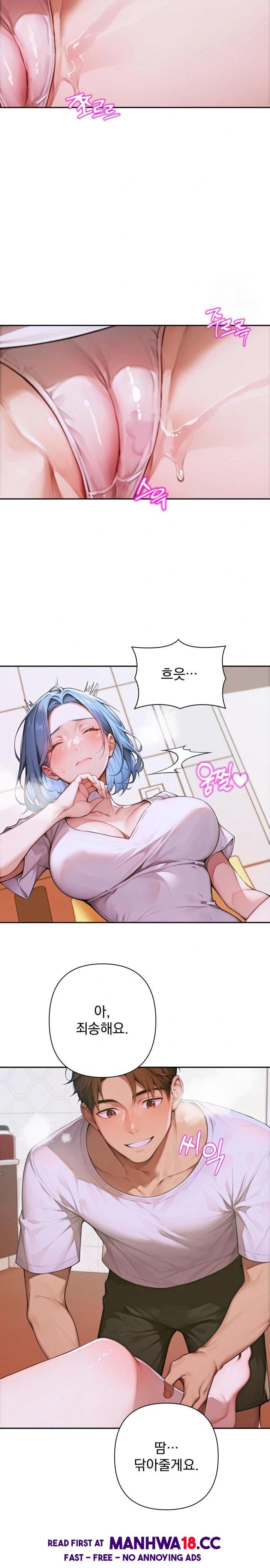 Desire Village Raw Chapter 5 Page 23