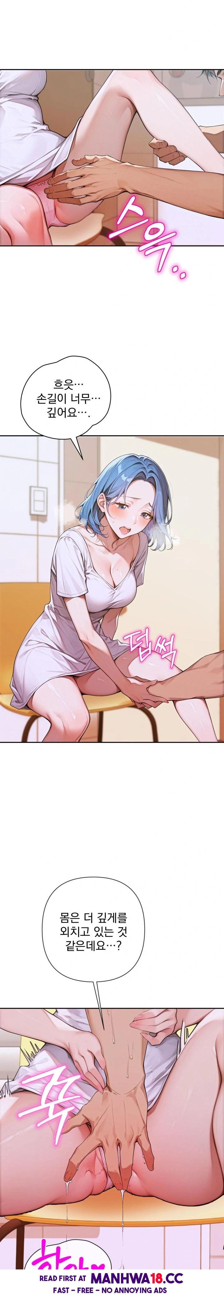 Desire Village Raw Chapter 5 Page 24