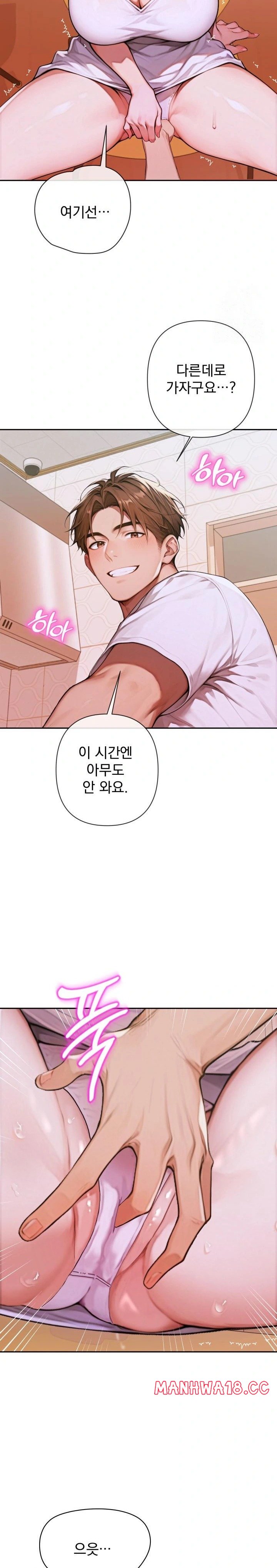 Desire Village Raw Chapter 5 Page 26